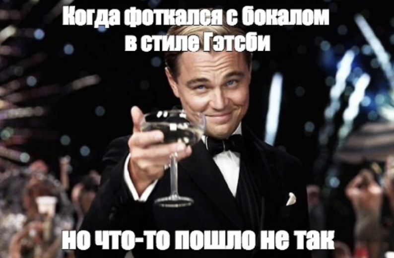 Я поднимаю бокал за своего бывшего чеботина. Бокал за Кристину. Бокал за тебя с днем рождения.